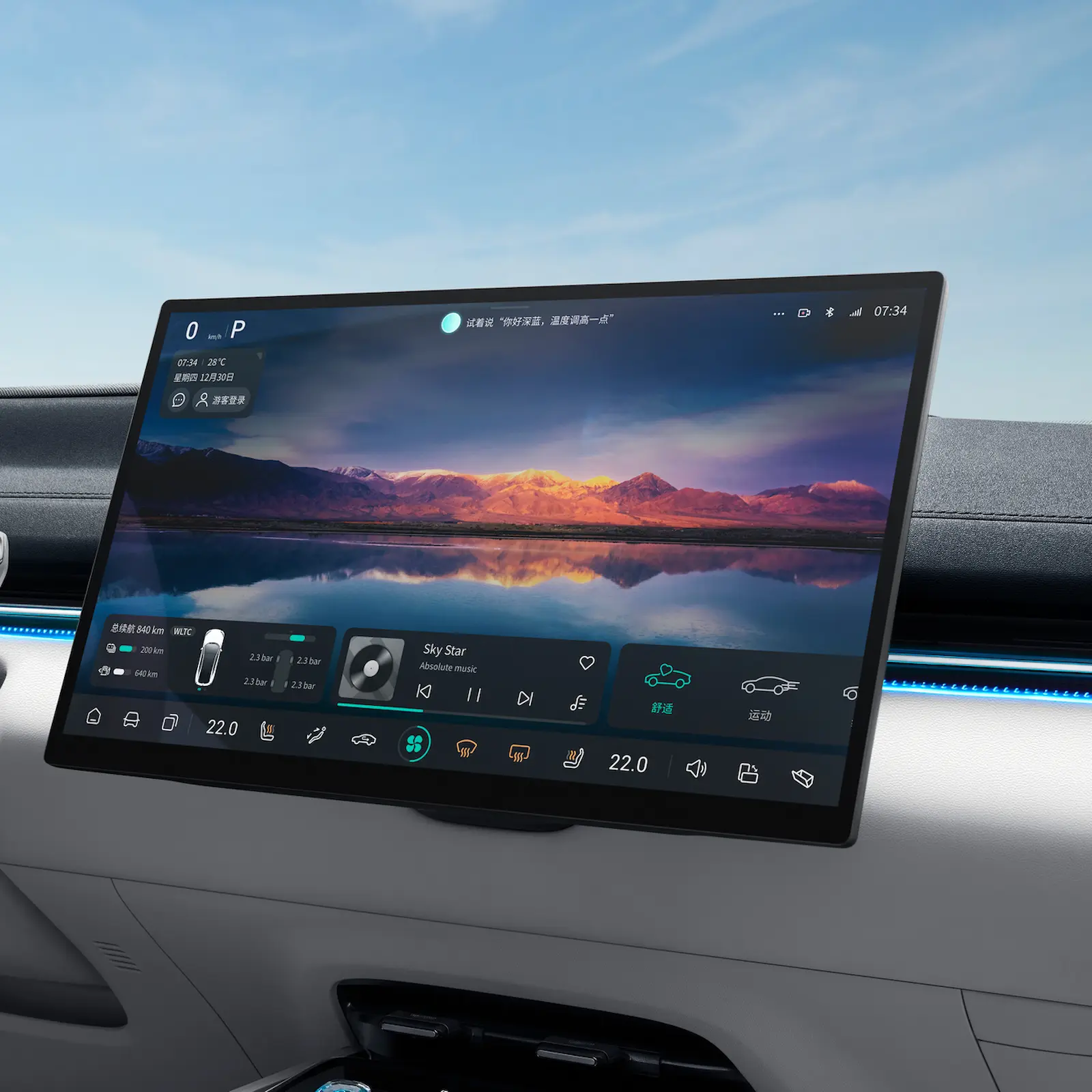 Changan Deepal S07 – Deepal S07 — 15,6" centralni zaslon z Deepal OS